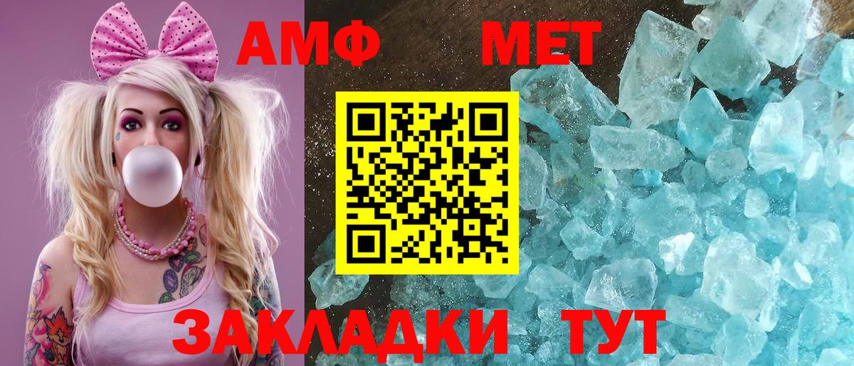 АМФ VHQ Кингисепп