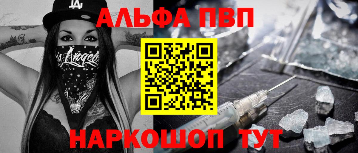 A PVP крисы CK  Вход с VPN  A PVP кристаллы  Альфа ПВП крисы CK  Кингисепп 