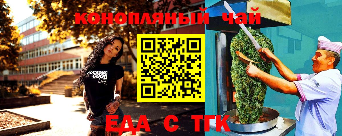 Canna-Cookies марихуана  Вход с VPN  Кингисепп 