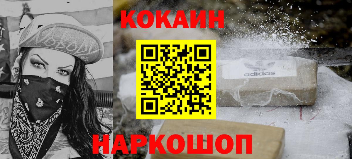 Кокаин 98% Кингисепп