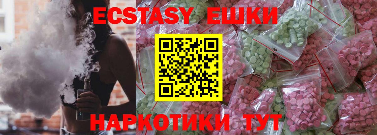 даркнет сайт  Экстази mix  Вход с VPN  Кингисепп  Ecstasy 