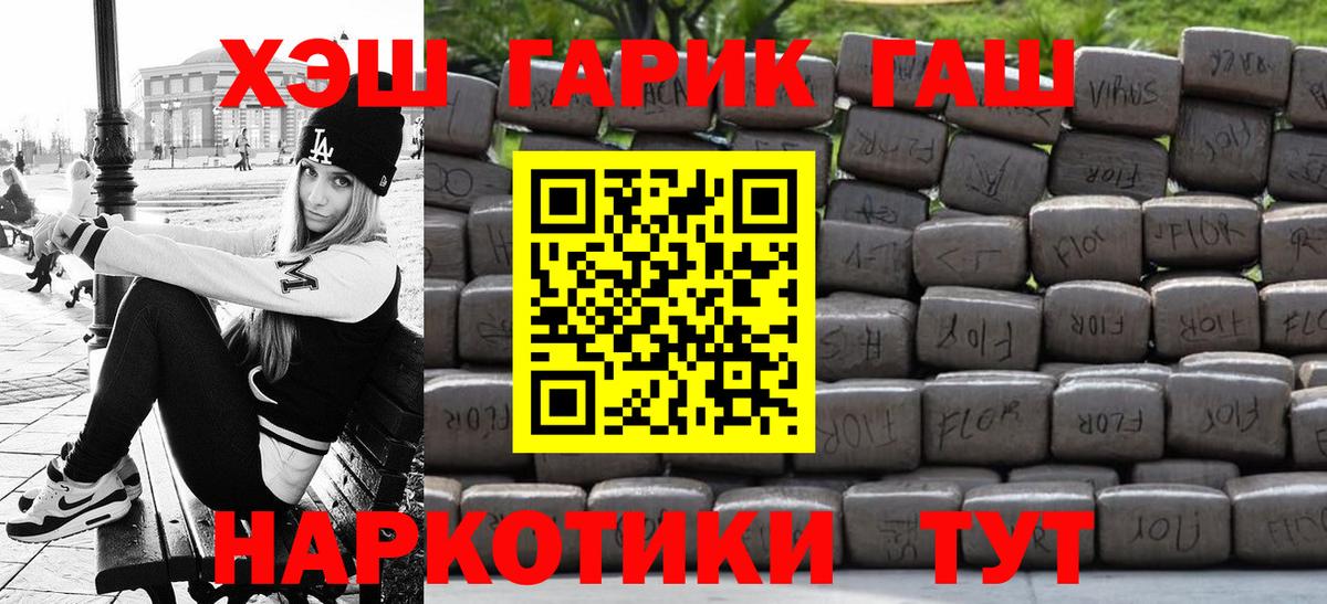 ГАШИШ гашик  Вход с VPN  ГАШ Изолятор  Гашиш  Кингисепп 