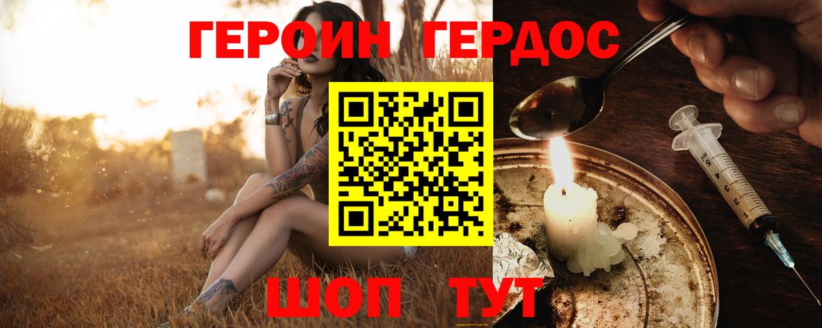Героин герыч Кингисепп