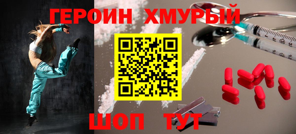 Кингисепп  Героин Афган  Вход с VPN 