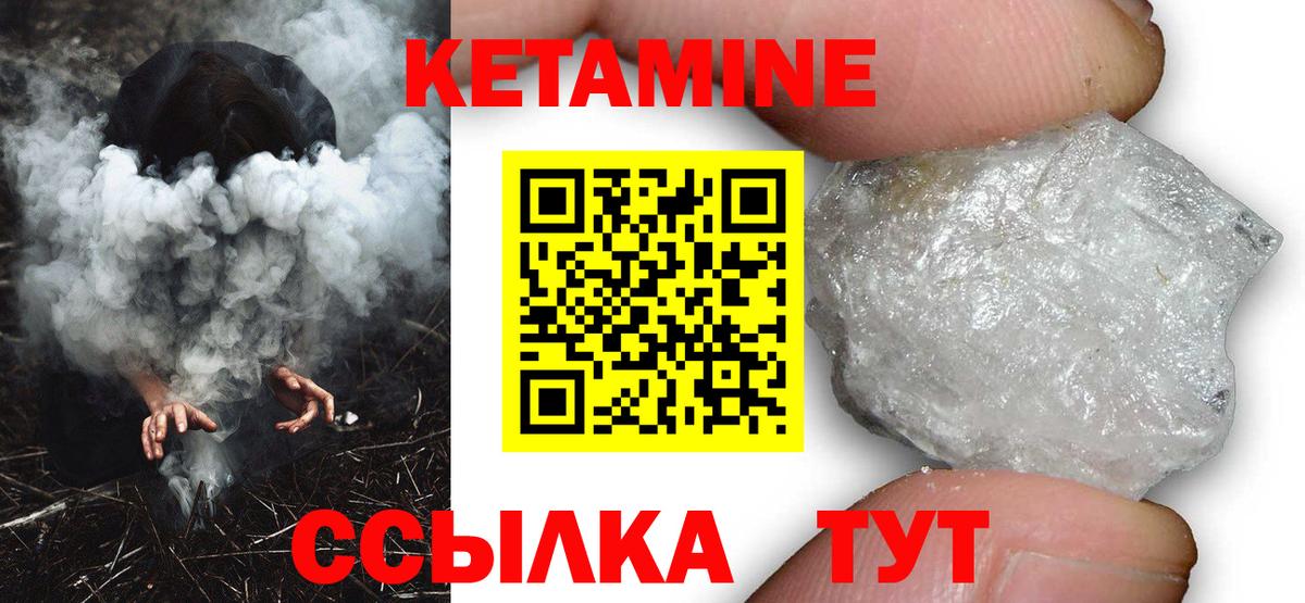 КЕТАМИН VHQ  Кетамин ketamine  Вход с VPN  Кингисепп 