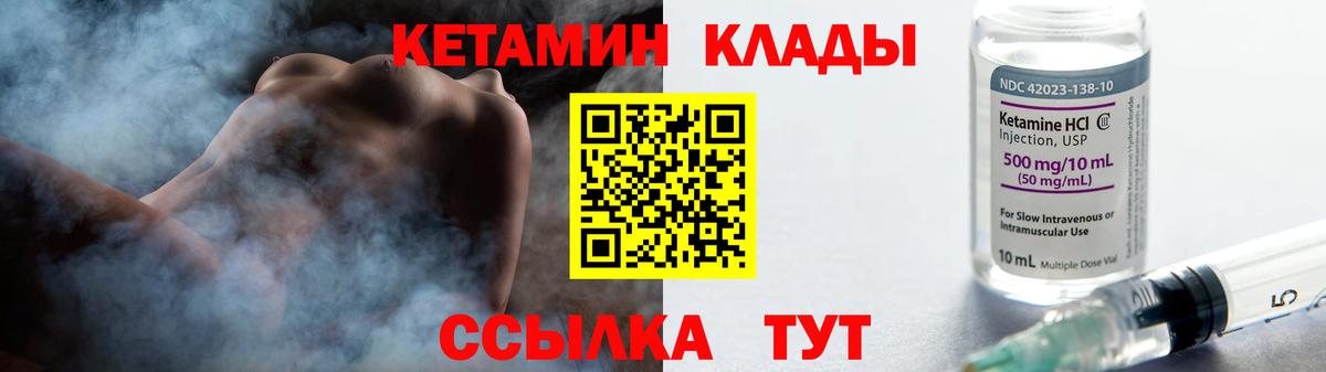 Кетамин VHQ Кингисепп