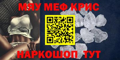мефедрон VHQ Ярцево