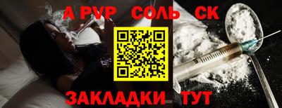 соль курить ск Заволжье