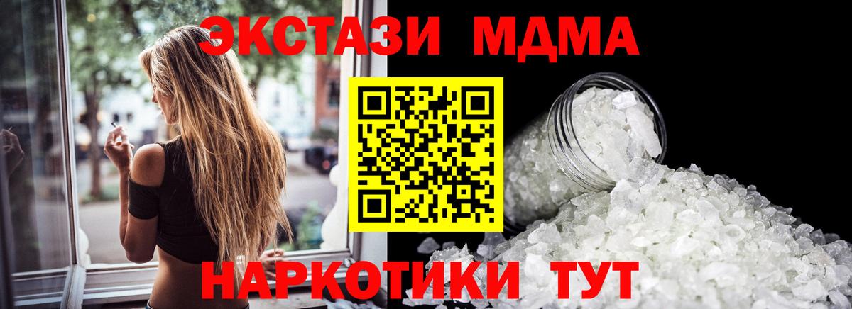 MDMA кристаллы Кингисепп