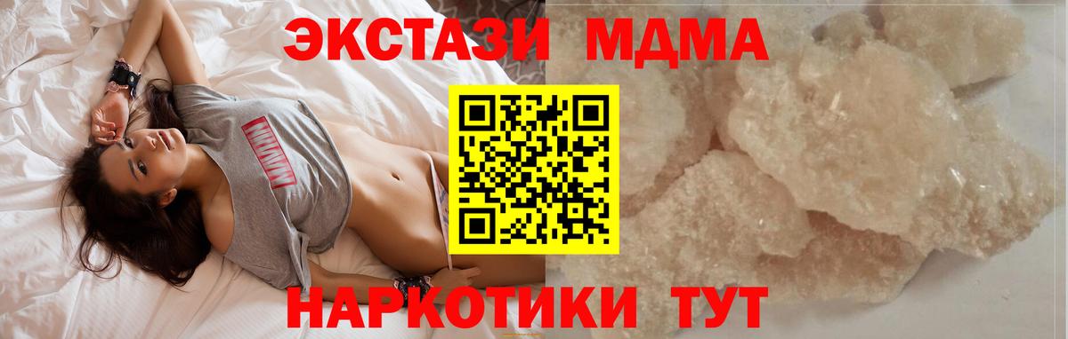 МДМА кристаллы  MDMA молли  Кингисепп  Вход с VPN 