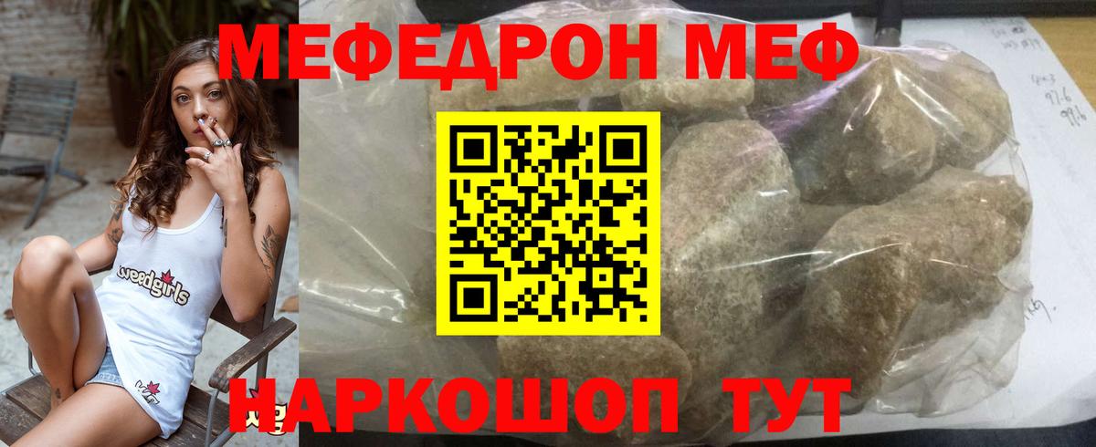 Меф кристаллы  Вход с VPN  МЕФ  Кингисепп  МЕФ  МЯУ-МЯУ мяу мяу 