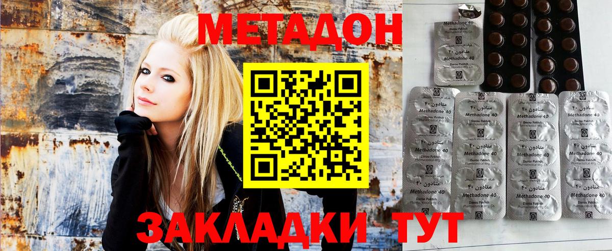 МЕТАДОН белоснежный  Метадон кристалл  Кингисепп  Вход с VPN 
