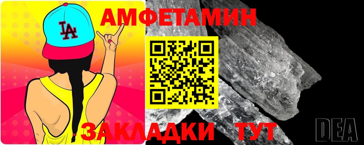 Первитин кристалл Кингисепп