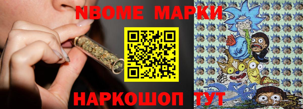 Наркотические марки 1,5мг  Вход с VPN  Марки 25I-NBOMe  Кингисепп 