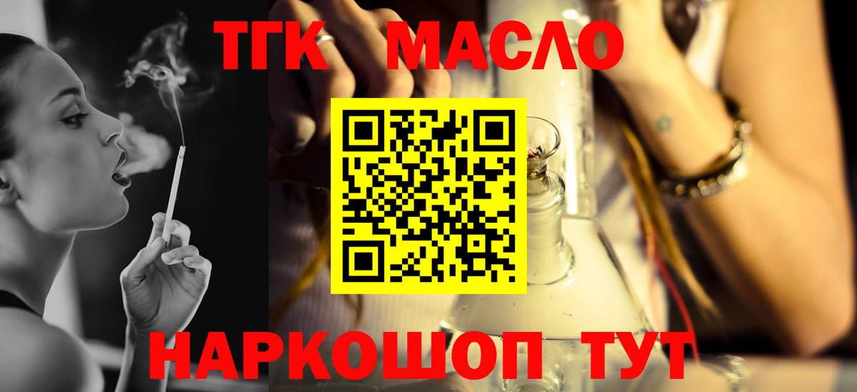 ТГК Wax Кингисепп